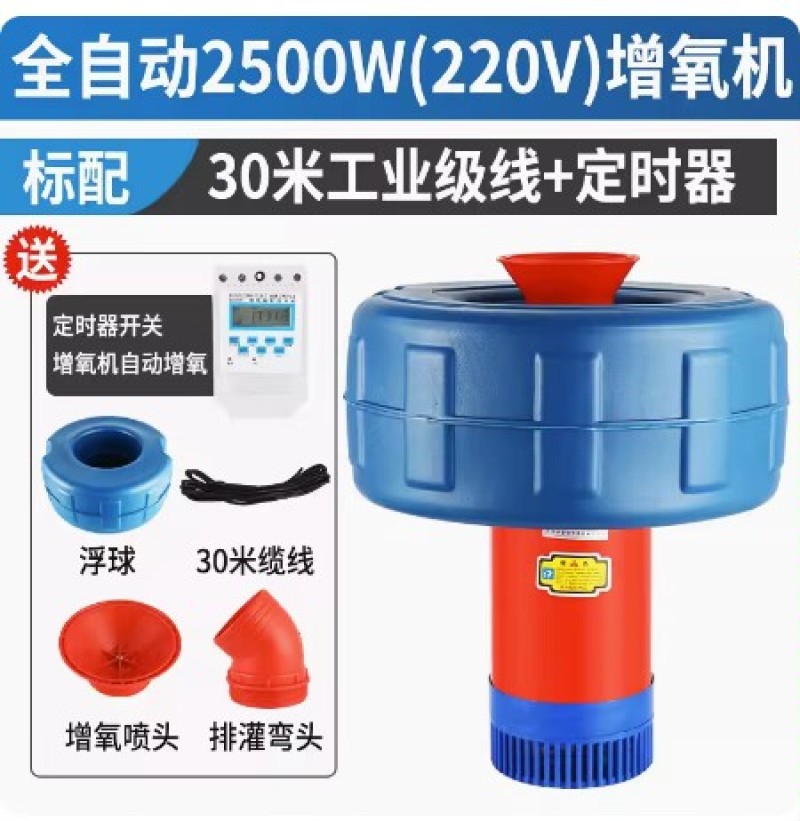 鱼塘增氧机全自动不锈钢养殖专用大功率220V浮水泵池塘养
