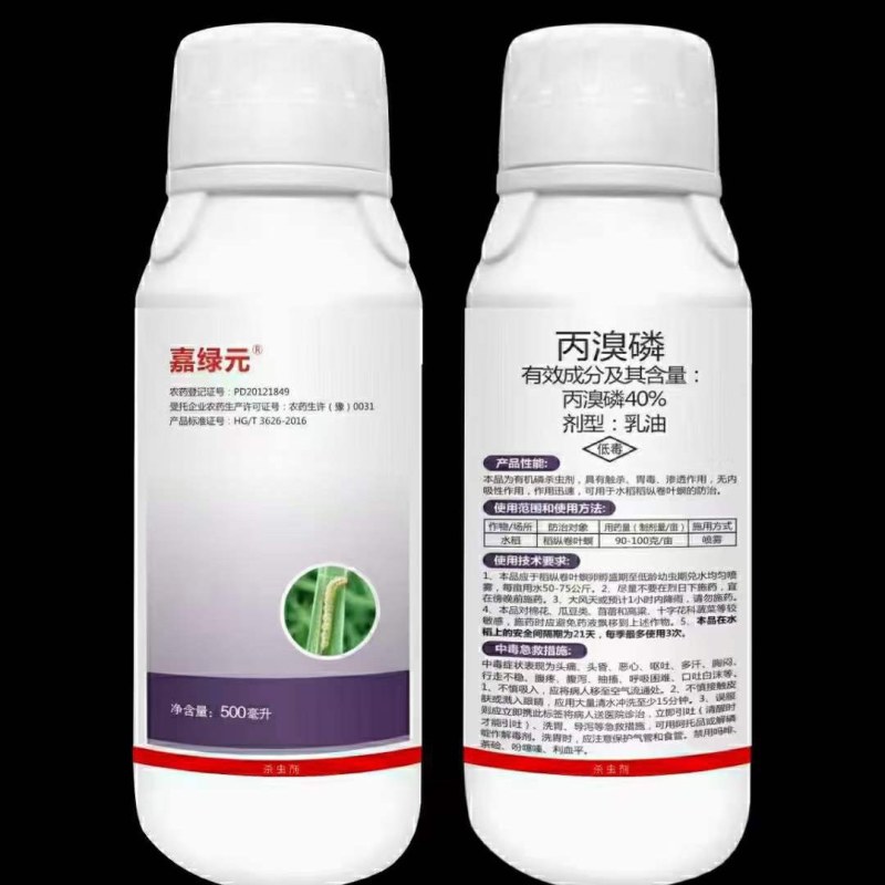 40%丙溴磷！厂家直销，登记水稻，稻纵卷叶螟