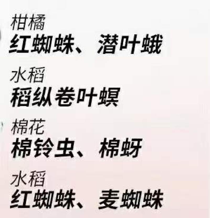 40%丙溴磷！厂家直销，登记水稻，稻纵卷叶螟