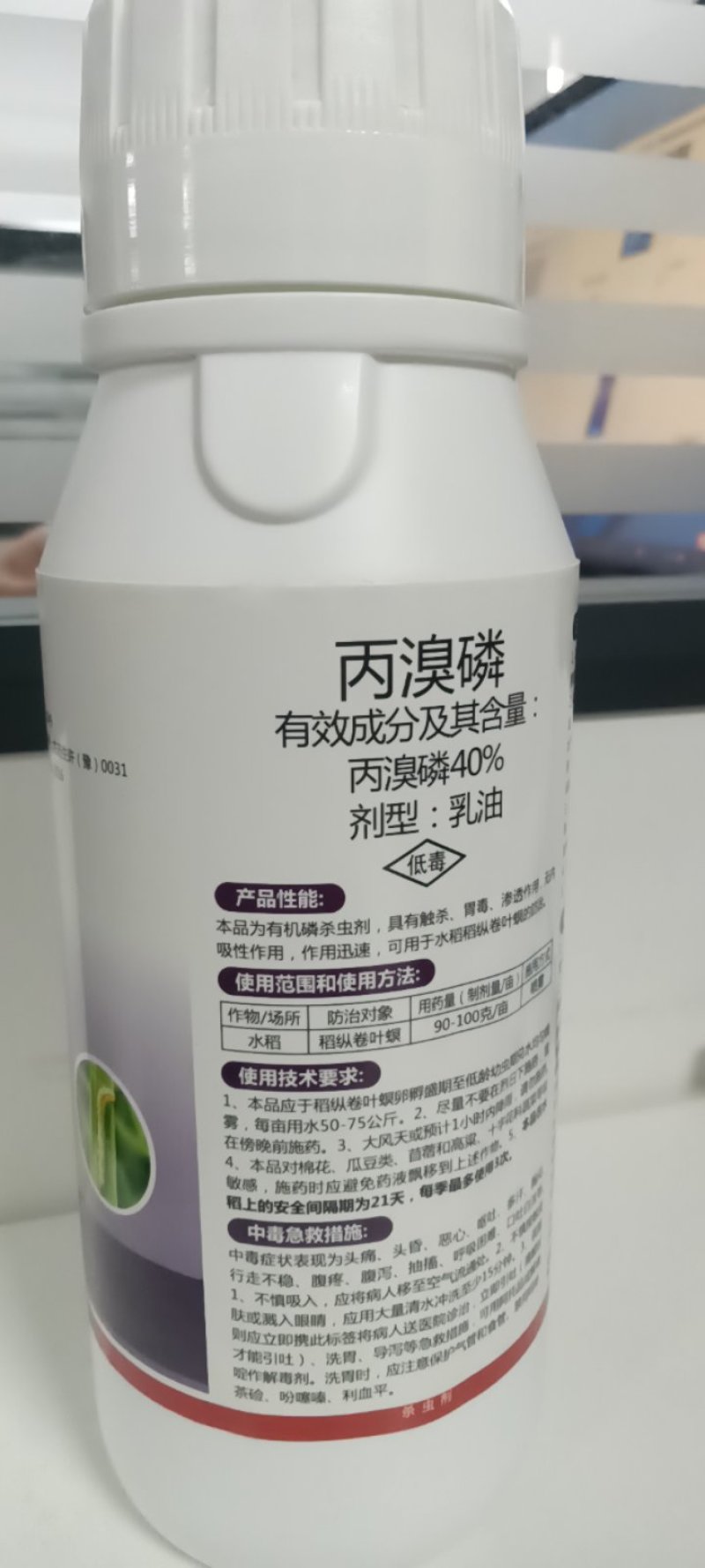 40%丙溴磷！厂家直销，登记水稻，稻纵卷叶螟