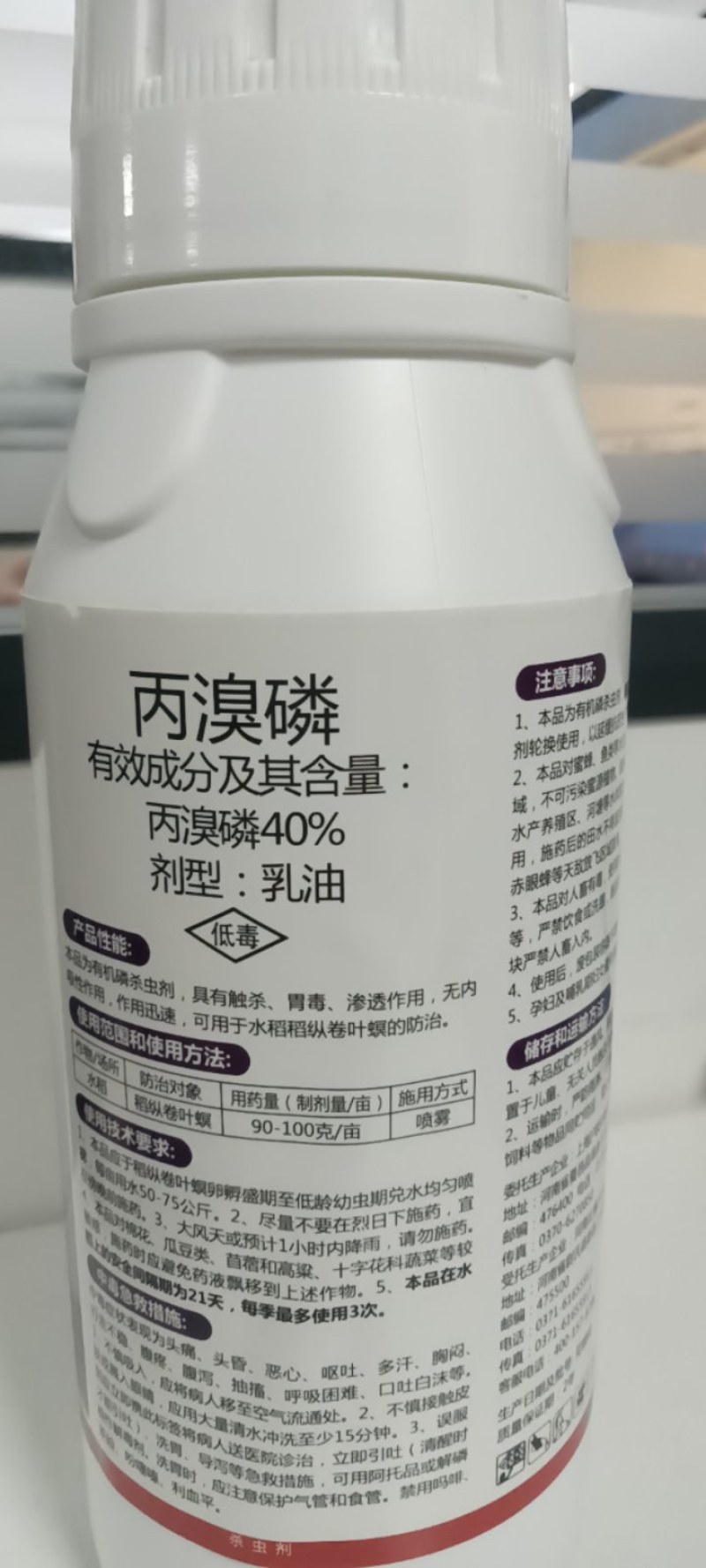 40%丙溴磷！厂家直销，登记水稻，稻纵卷叶螟