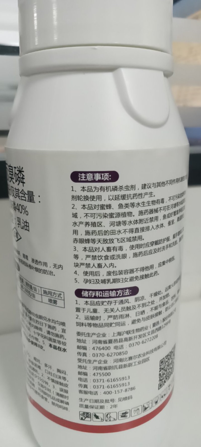 40%丙溴磷！厂家直销，登记水稻，稻纵卷叶螟