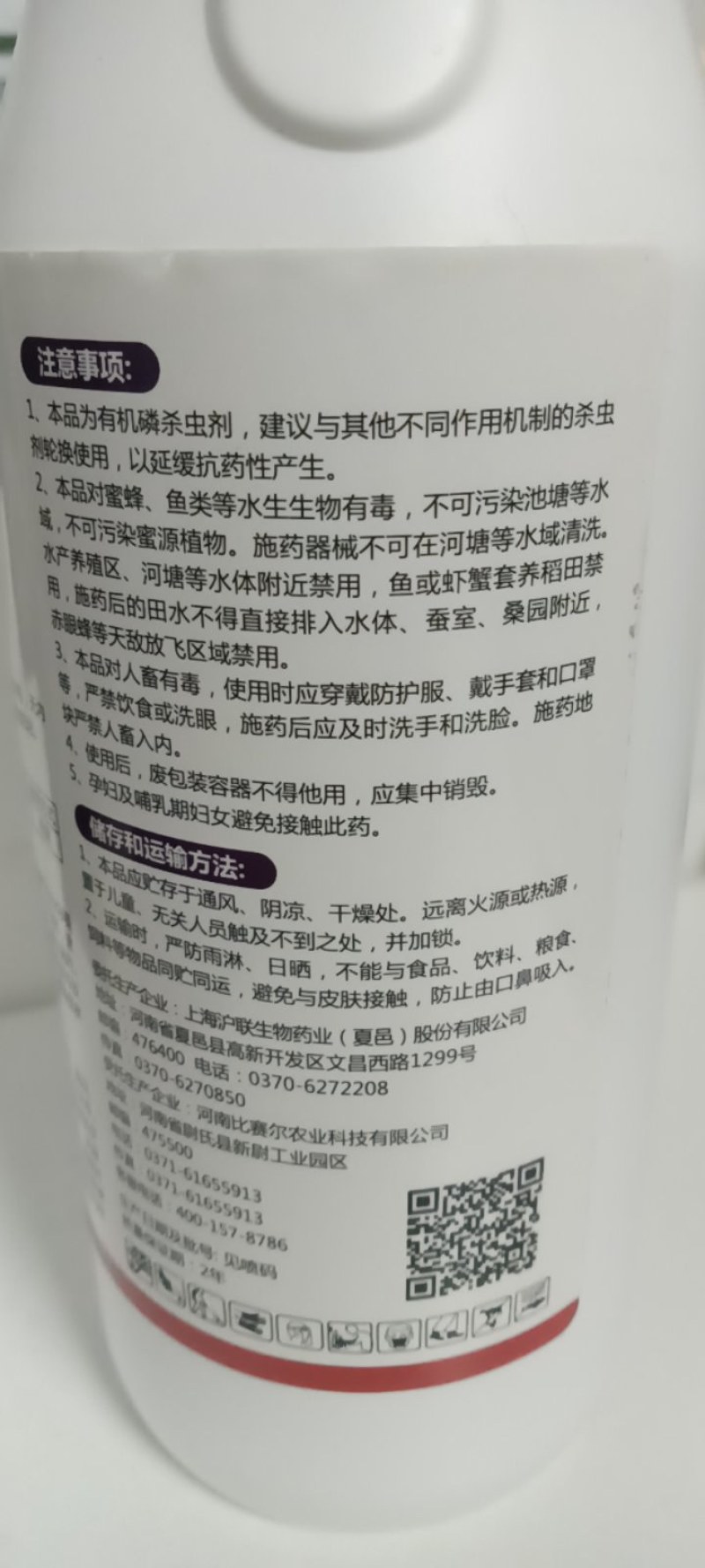40%丙溴磷！厂家直销，登记水稻，稻纵卷叶螟