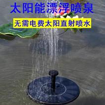 小型太阳能喷泉无电水循环鱼池水泵造景庭院户外鱼缸大功率增