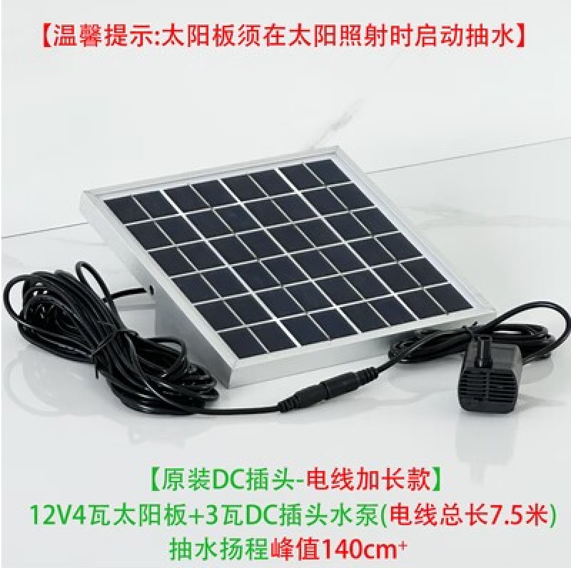 太阳能鱼缸循环水泵抽水泵鱼池小潜水泵小型喷泉流水系统过滤