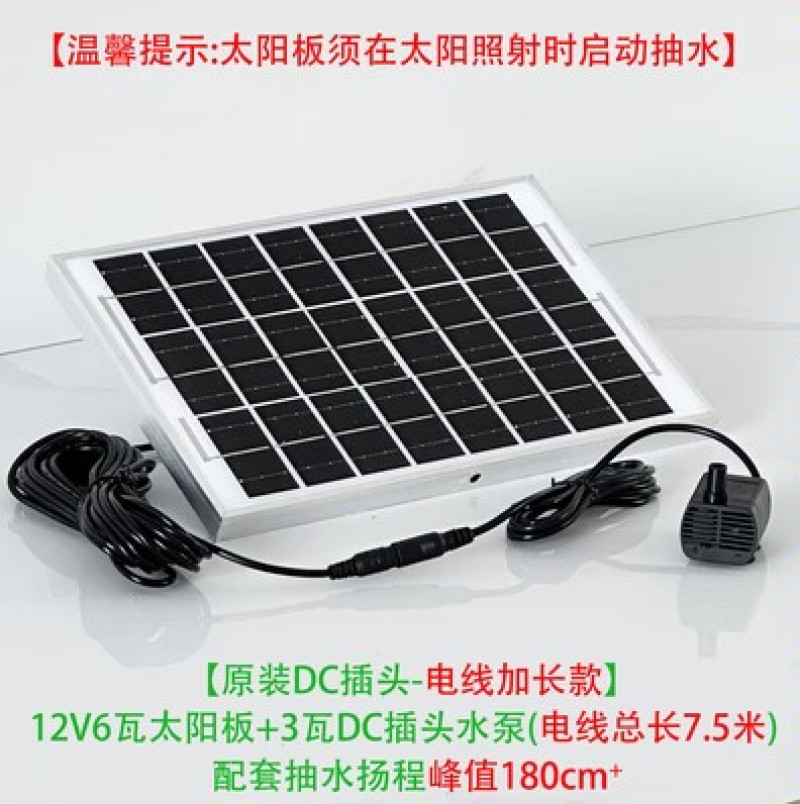 太阳能鱼缸循环水泵抽水泵鱼池小潜水泵小型喷泉流水系统过滤