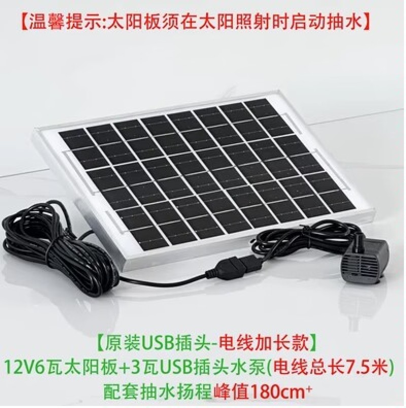 太阳能鱼缸循环水泵抽水泵鱼池小潜水泵小型喷泉流水系统过滤