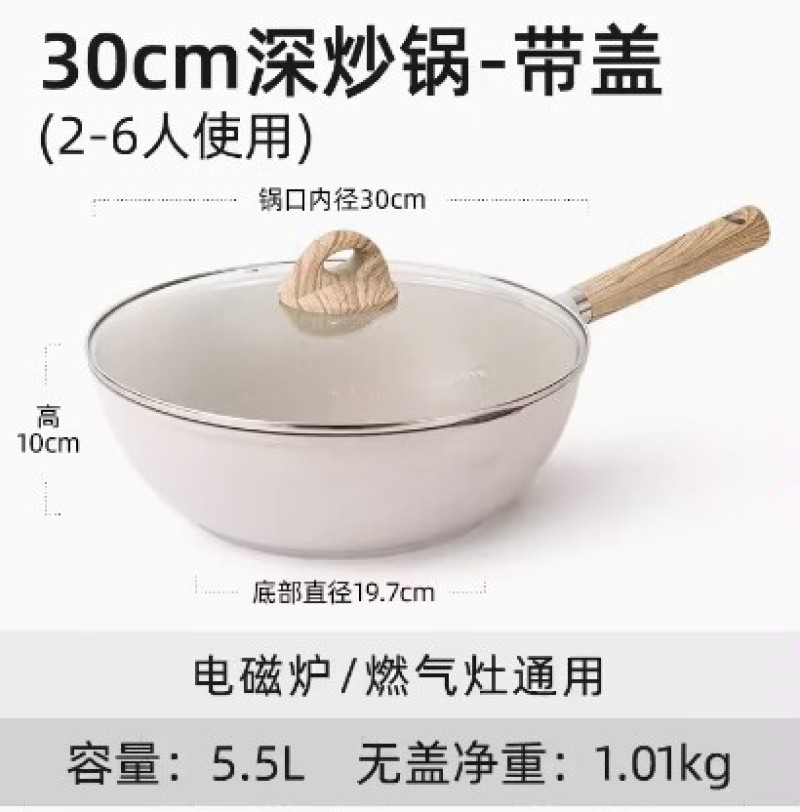 卡罗特不粘锅炒锅家用麦饭石炒菜锅平底锅不沾锅电磁炉燃气灶