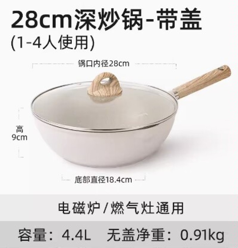 卡罗特不粘锅炒锅家用麦饭石炒菜锅平底锅不沾锅电磁炉燃气灶