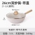 卡罗特不粘锅炒锅家用麦饭石炒菜锅平底锅不沾锅电磁炉燃气灶
