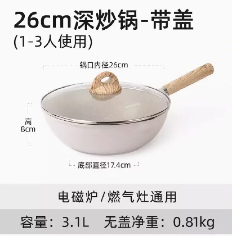 卡罗特不粘锅炒锅家用麦饭石炒菜锅平底锅不沾锅电磁炉燃气灶