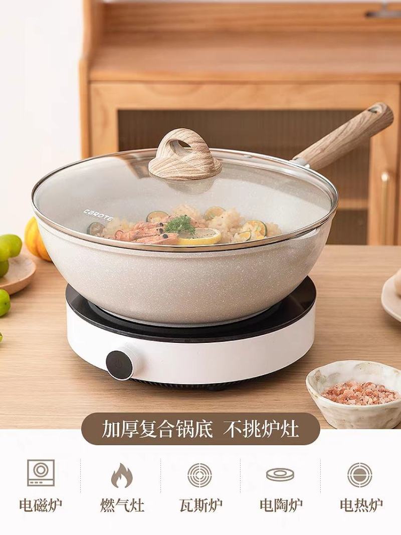 卡罗特不粘锅炒锅家用麦饭石炒菜锅平底锅不沾锅电磁炉燃气灶