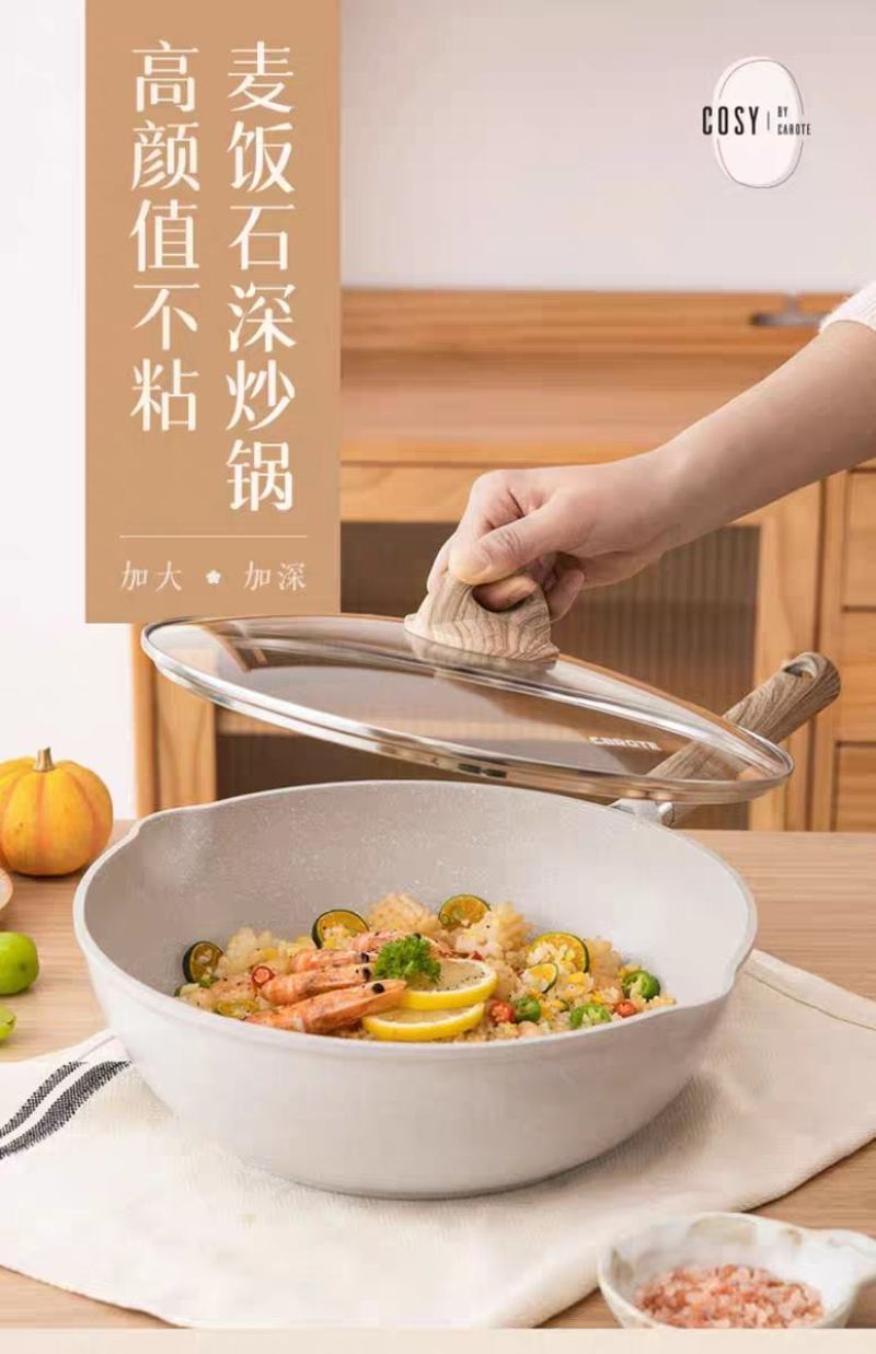 卡罗特不粘锅炒锅家用麦饭石炒菜锅平底锅不沾锅电磁炉燃气灶