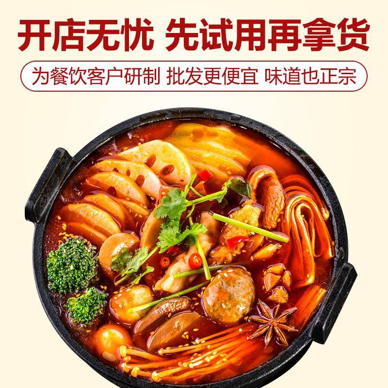 四川麻辣冒菜底料餐饮装开店专用麻辣烫底料串串香干拌盘盘麻