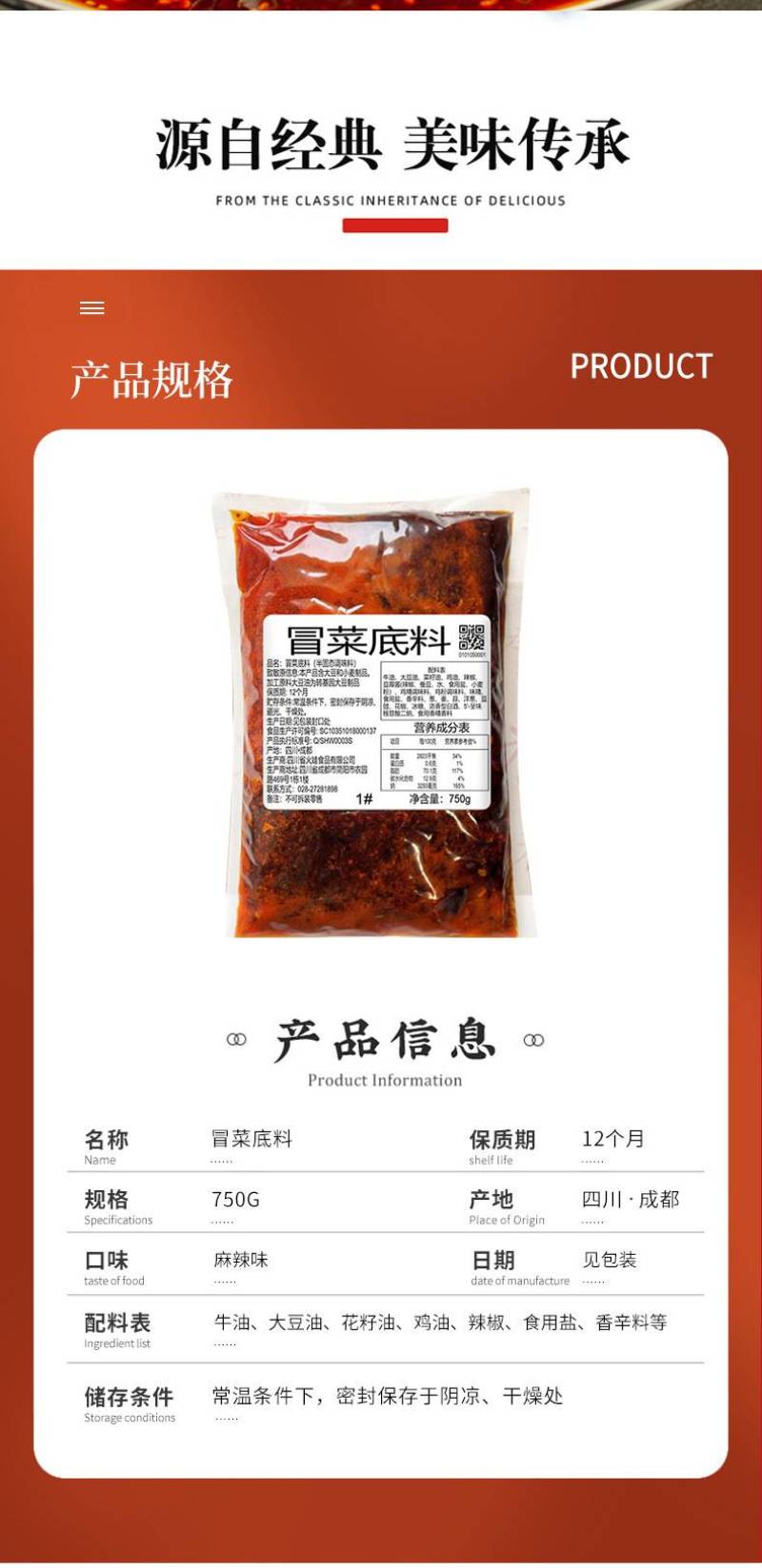 四川麻辣冒菜底料餐饮装开店专用麻辣烫底料串串香干拌盘盘麻