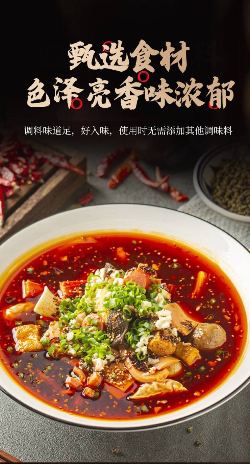 四川麻辣冒菜底料餐饮装开店专用麻辣烫底料串串香干拌盘盘麻