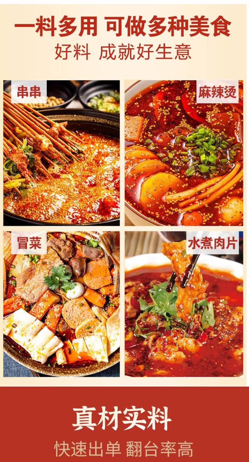 四川麻辣冒菜底料餐饮装开店专用麻辣烫底料串串香干拌盘盘麻