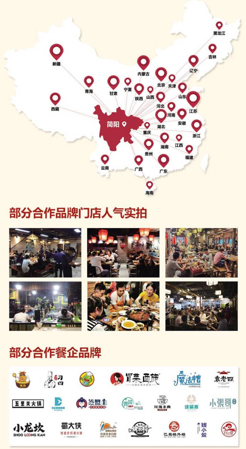 四川麻辣冒菜底料餐饮装开店专用麻辣烫底料串串香干拌盘盘麻