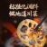 四川麻辣冒菜底料餐饮装开店专用麻辣烫底料串串香干拌盘盘麻