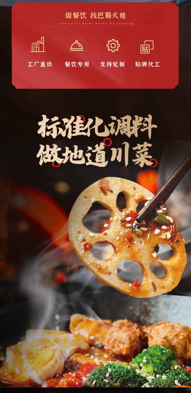 四川麻辣冒菜底料餐饮装开店专用麻辣烫底料串串香干拌盘盘麻
