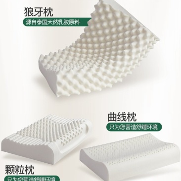 泰国乳胶枕头一对家用天然橡胶枕头芯记忆枕头护颈椎助睡眠低