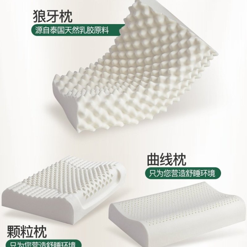 泰国乳胶枕头一对家用天然橡胶枕头芯记忆枕头护颈椎助睡眠低