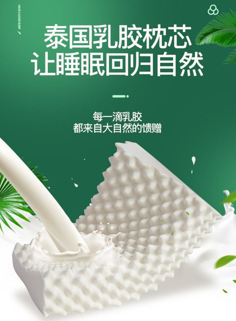 泰国乳胶枕头一对家用天然橡胶枕头芯记忆枕头护颈椎助睡眠低