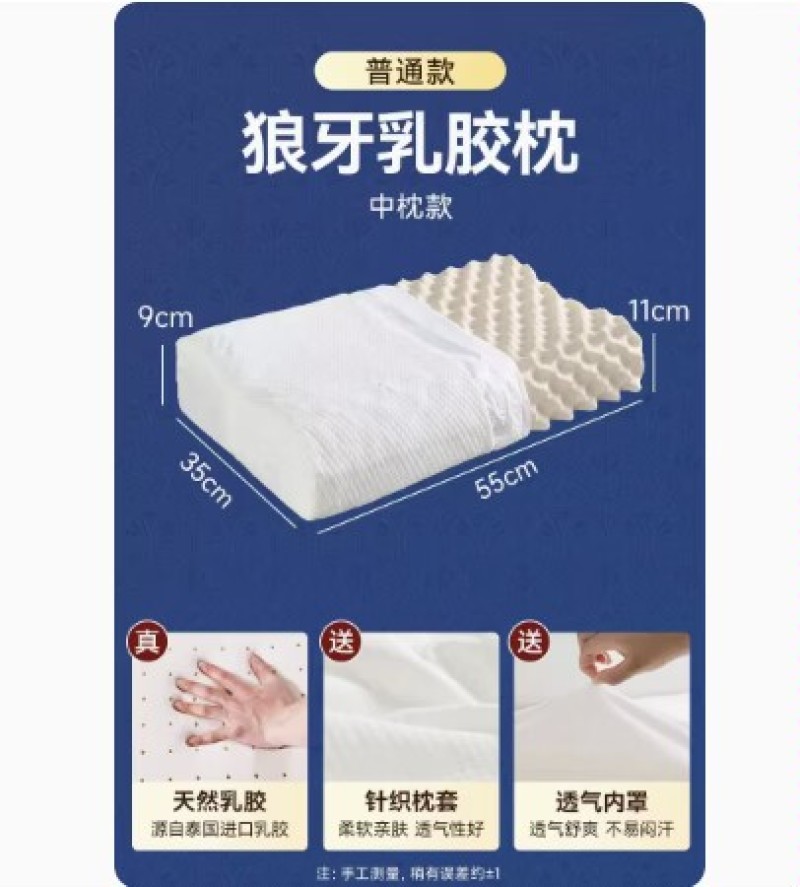 泰国乳胶枕头一对家用天然橡胶枕头芯记忆枕头护颈椎助睡眠低