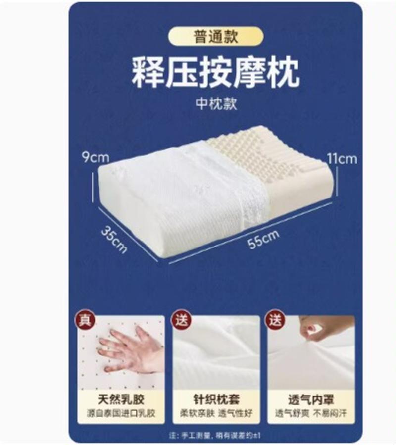 泰国乳胶枕头一对家用天然橡胶枕头芯记忆枕头护颈椎助睡眠低