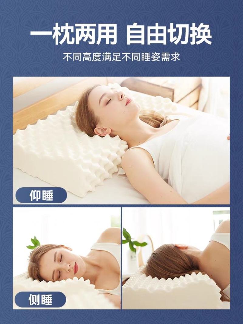 泰国乳胶枕头一对家用天然橡胶枕头芯记忆枕头护颈椎助睡眠低