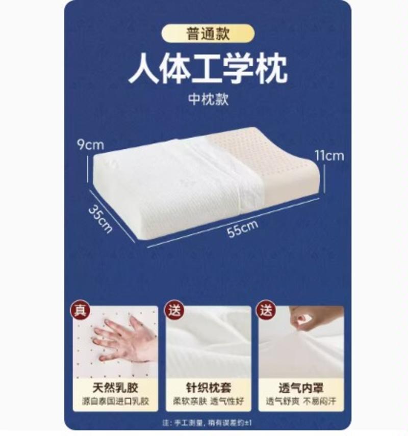 泰国乳胶枕头一对家用天然橡胶枕头芯记忆枕头护颈椎助睡眠低
