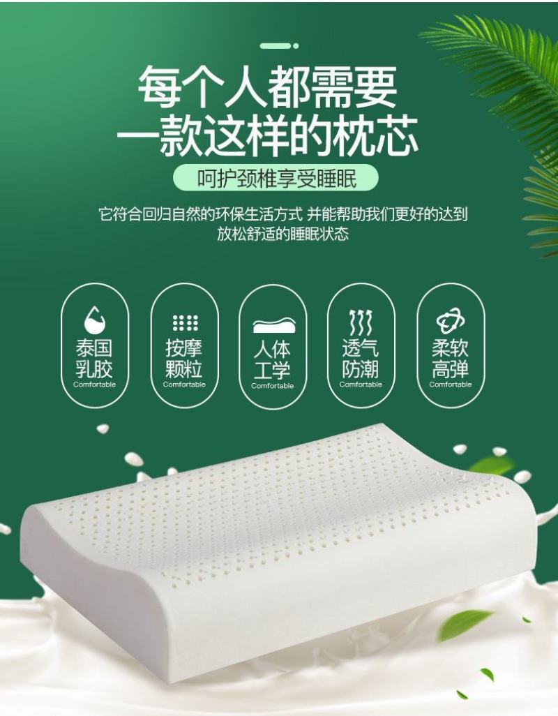泰国乳胶枕头一对家用天然橡胶枕头芯记忆枕头护颈椎助睡眠低