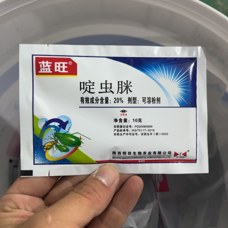 恒田啶虫脒20%可溶粉剂10g柑橘树蚜虫腻虫杀虫剂蚜虫药