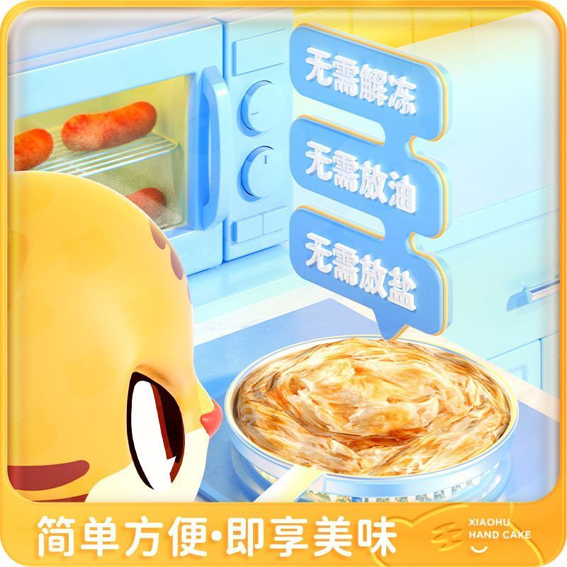 手抓饼10/30/50片面饼皮学生家庭装早餐用半