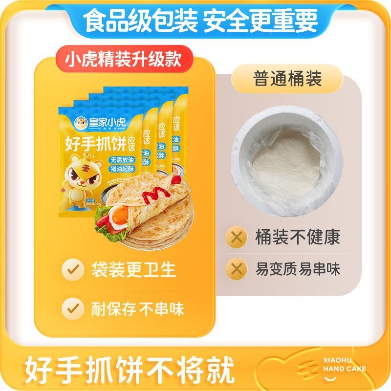手抓饼10/30/50片面饼皮学生家庭装早餐用半