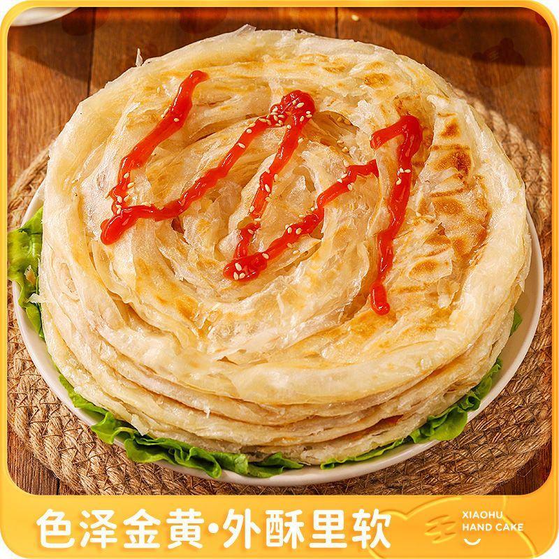 手抓饼10/30/50片面饼皮学生家庭装早餐用半