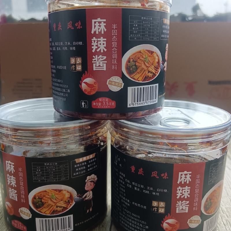 麻辣酱，做麻辣鱼，麻辣火锅，重庆小面，