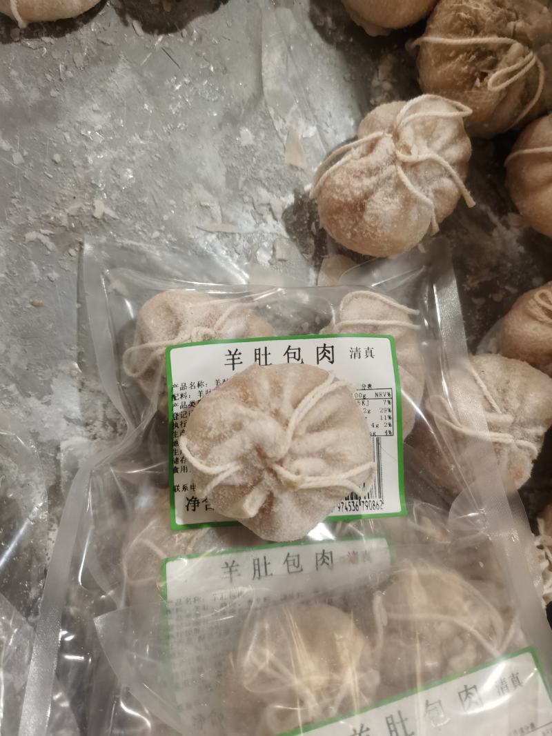 肚包肉
