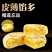 榴莲饼猫山王蛋糕糕点心休闲网红小零食小吃