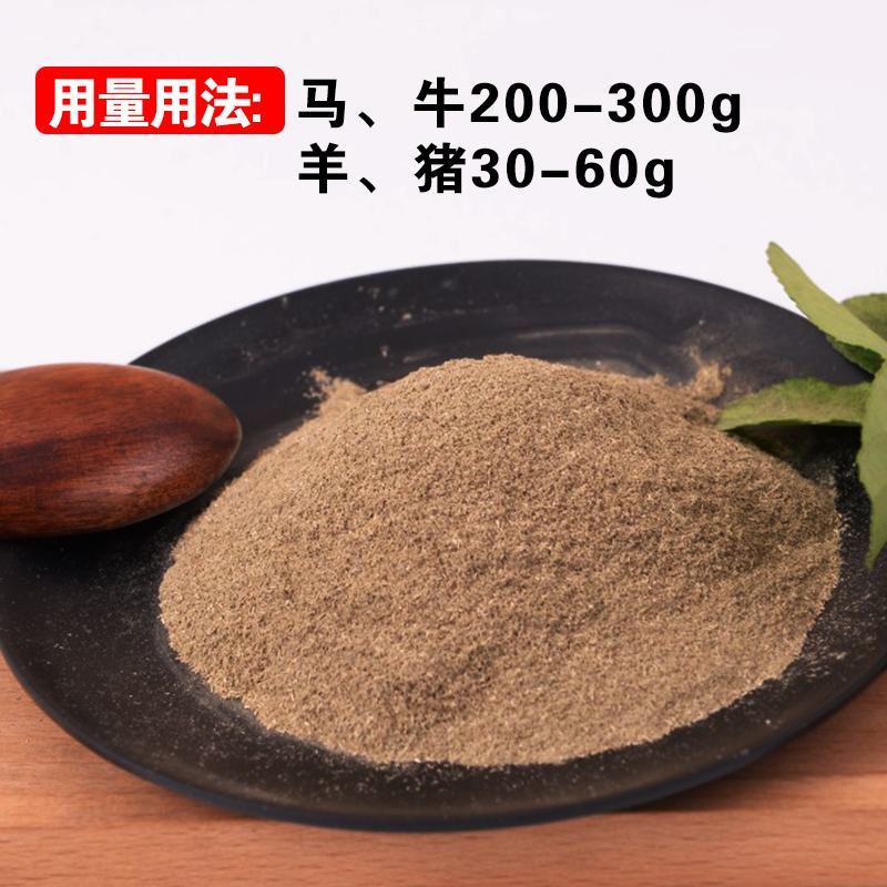 穿参止痢散