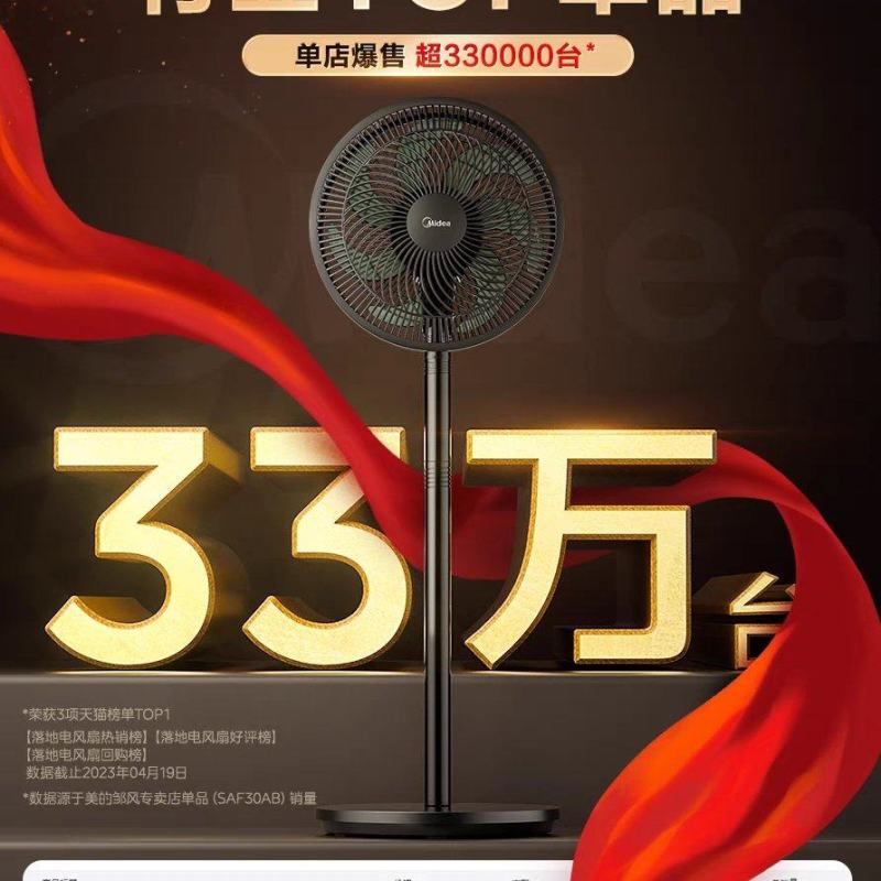 美的电风扇落地扇家用大风力台立式强力节能摇头音静七叶电扇