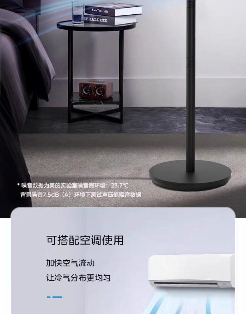 美的电风扇落地扇家用大风力台立式强力节能摇头音静七叶电扇