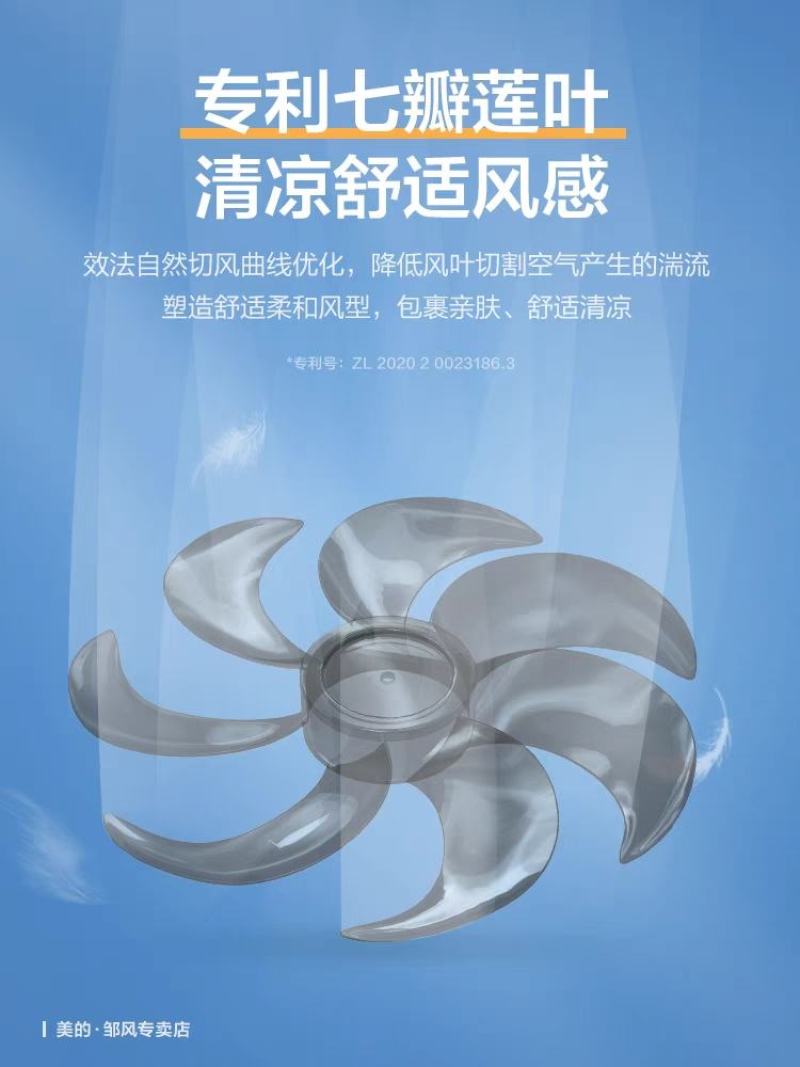 美的电风扇落地扇家用大风力台立式强力节能摇头音静七叶电扇