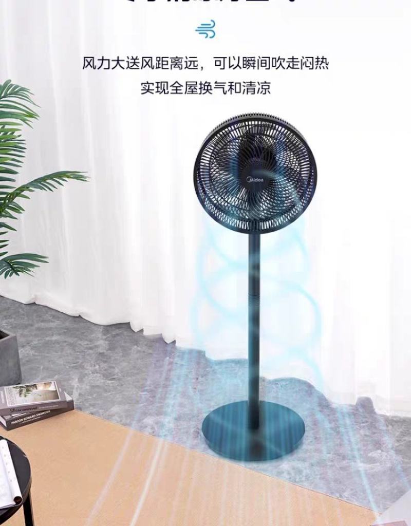 美的电风扇落地扇家用大风力台立式强力节能摇头音静七叶电扇