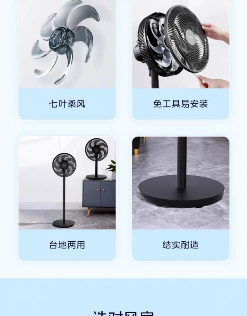 美的电风扇落地扇家用大风力台立式强力节能摇头音静七叶电扇
