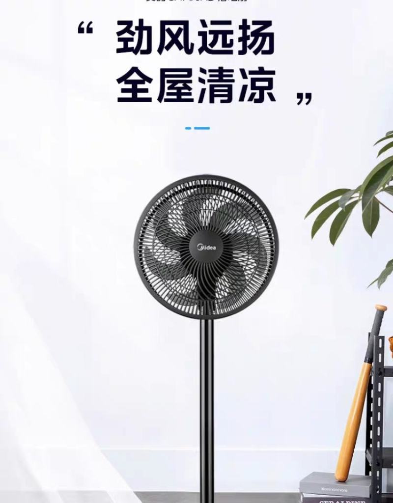 美的电风扇落地扇家用大风力台立式强力节能摇头音静七叶电扇