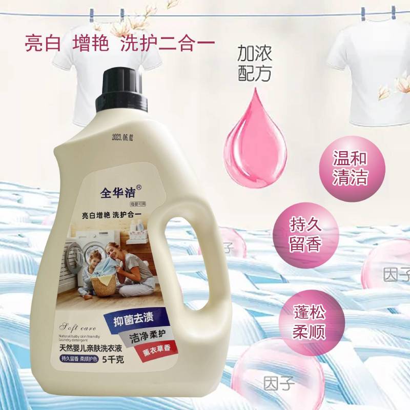 高品质洗衣液，礼品地摊，超市团购，电商一件代发，量大可谈