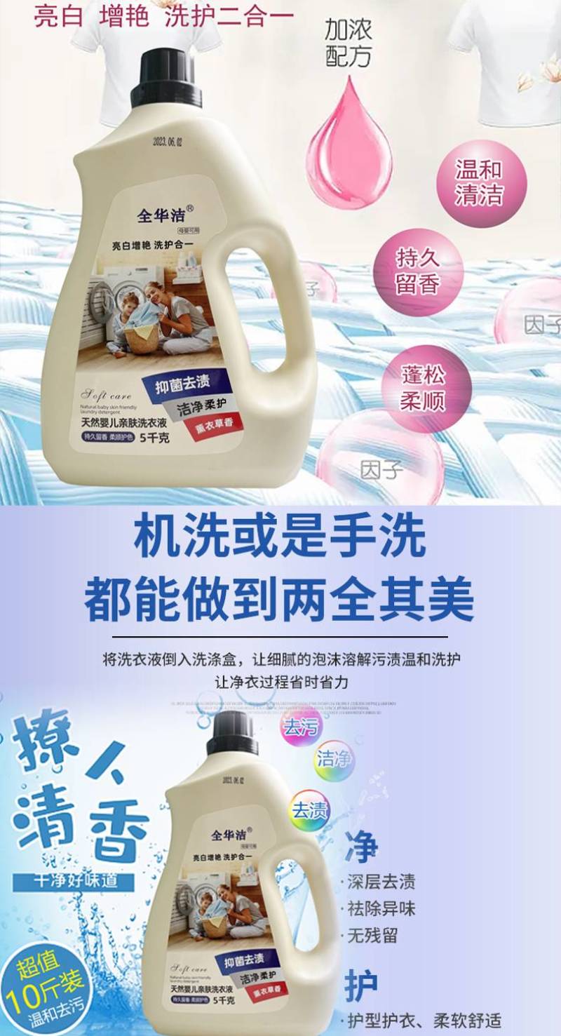 高品质洗衣液，礼品地摊，超市团购，电商一件代发，量大可谈
