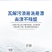 高品质洗衣液，礼品地摊，超市团购，电商一件代发，量大可谈