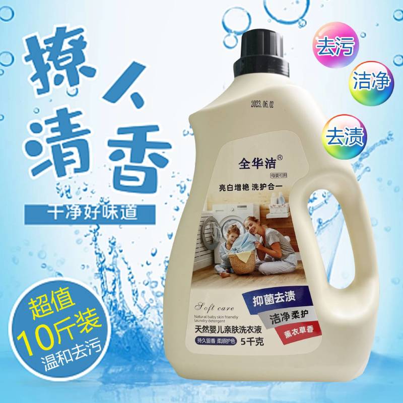高品质洗衣液，礼品地摊，超市团购，电商一件代发，量大可谈